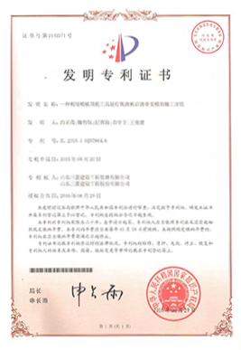 國家發(fā)明專利:一種利用模板頂托工具進(jìn)行現(xiàn)澆板后澆帶支模的施工方法